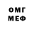 Меф мяу мяу мука Ivan Ustimenko