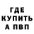 МЕТАДОН кристалл Galya P