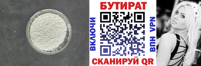 БУТИРАТ GHB даркнет сайт Кировград