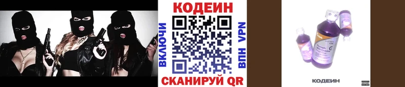 ОМГ ОМГ как войти  Кировград  Кодеин Purple Drank 